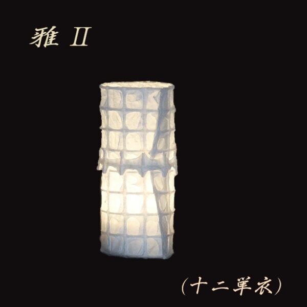 雅 Ⅱ